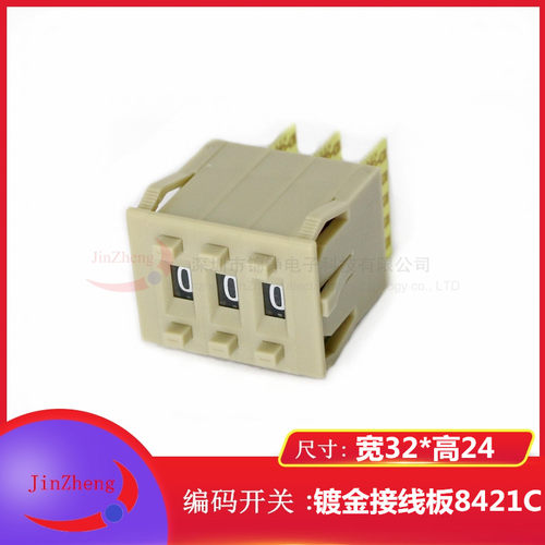 KSA-1编码数字开关8421C拨码拨盘 5个镀金触点B 3位面板32*24米色