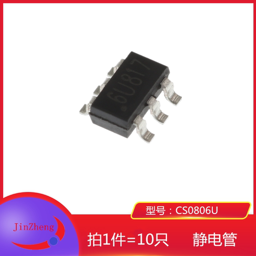1件10只 CS0806U 印字6U817 封装SOT23-6 贴片ESD静电保护管