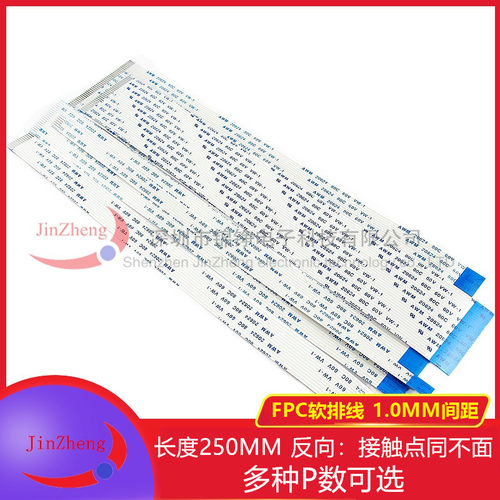 FPC软排线AWM 60V25CM 250MM反向B面4P5P/80P连接线扁平1.0MM间距