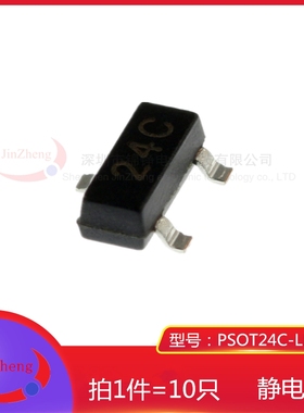 1件10只 贴片TVS瞬态抑制二极管 PSOT24C-LF-T7 印字24C SOT-23
