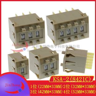 白色镀金 拨码 全连式 编码 8421C码 5个接触点 KSA 开关