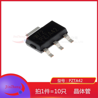 1件10只 贴片三极管 PZTA42 封装SOT-223 NPN高压晶体管