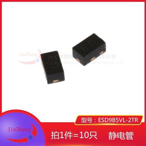 1件10只 贴片 ESD9B5VL-2/TR FBP-02C  印字U.B ESD静电保护管
