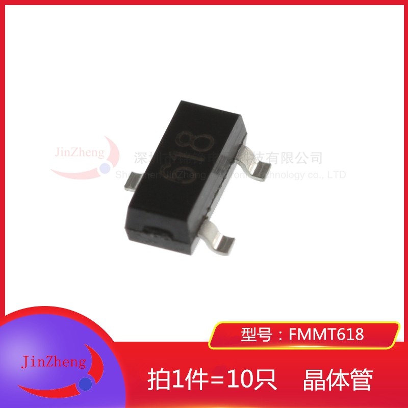 1件10只 贴片三极管FMMT618TA FMMT618 SOT-23 印字618 NPN晶体管