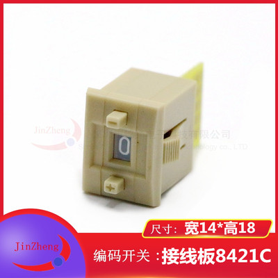 编码数字开关8421C拨码 拨盘 5个触点 1位带挡板 面板14*18米黄色