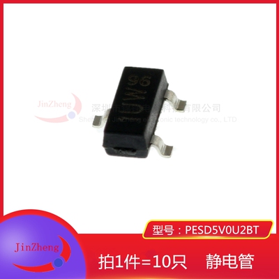 1件10只 贴片TVS管 PESD5V0U2BT 印字1UW SOT23  ESD静电保护管