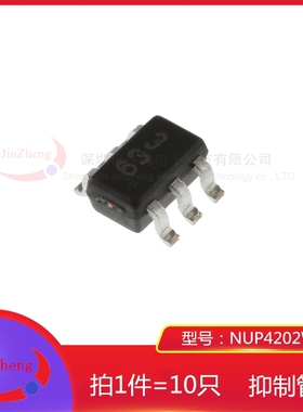 1件10只 贴片TVS管 NUP4202W1T2G SOT363  印字63 ESD静电保护管