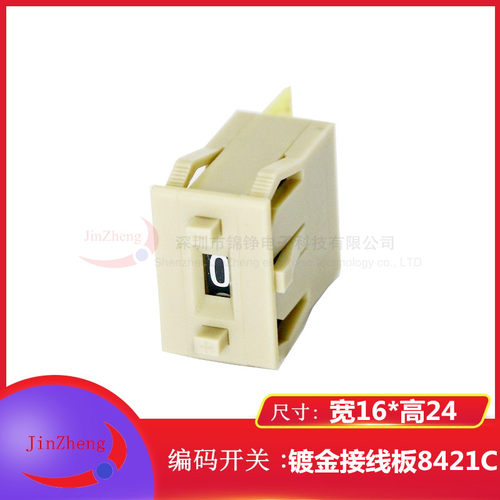KSA-1编码数字开关8421C拨码拨盘 5个镀金触点B 1位面板16*24米色