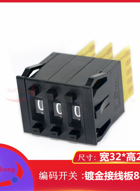 KSA-1编码数字开关8421C拨码拨盘 5个镀金触点G 3位面板32*24黑色