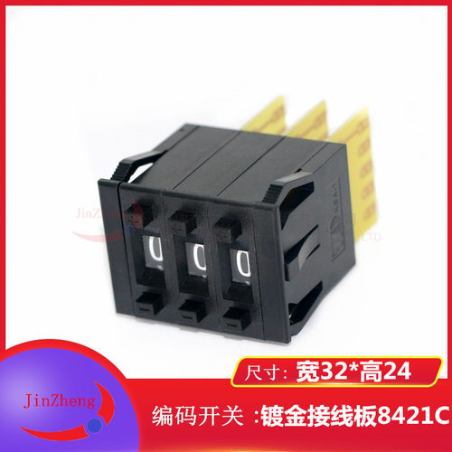 KSA-1编码数字开关8421C拨码拨盘 5个镀金触点G 3位面板32*24黑色