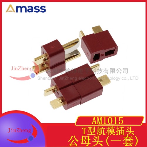 锂电池连接器 AM-1015 公母头 镀金电动智能滑板车控制器T型插头