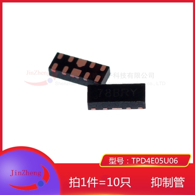 1件10只 贴片TVS管TPD4E05U06DQAR丝印78BRY SON10 ESD静电保护管