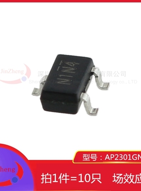 1件10个 MOSFET场效应管 AP2301GN-HF 丝印N1N4 SOT-23 贴片P沟道