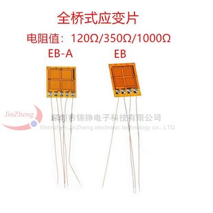 BF1K BF350 A电阻应变计 3EB 高精度全桥应变片BF120