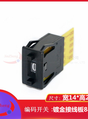 KSA-1编码数字开关8421C拨码拨盘 5个镀金触点G 1位面板14*24黑色