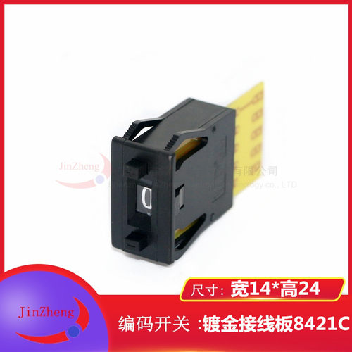 KSA-1编码数字开关8421C拨码拨盘 5个镀金触点G 1位面板14*24黑色