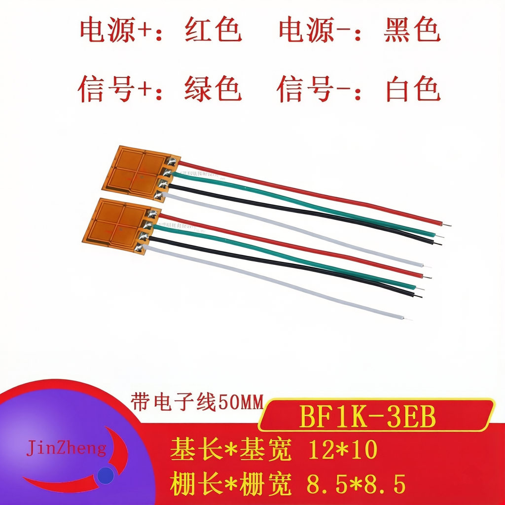 BF1K-3EB BF350-3EB高精度全桥式应变片 350/1000欧带电子线5CM - 实物图