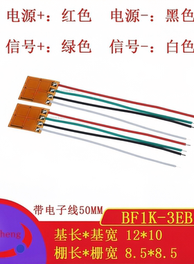 BF1K-3EB BF350-3EB高精度全桥式应变片 350/1000欧带电子线5CM