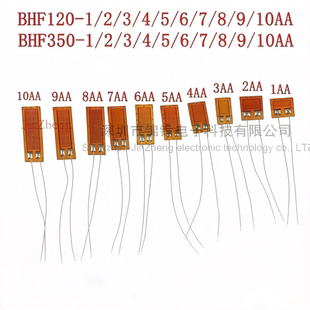 350 10AA单轴 高精度电阻式 BHF120 应变片