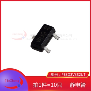1件10只 贴片TVS管 PESD3V3S2UT 丝印WU9 SOT23 ESD静电保护管
