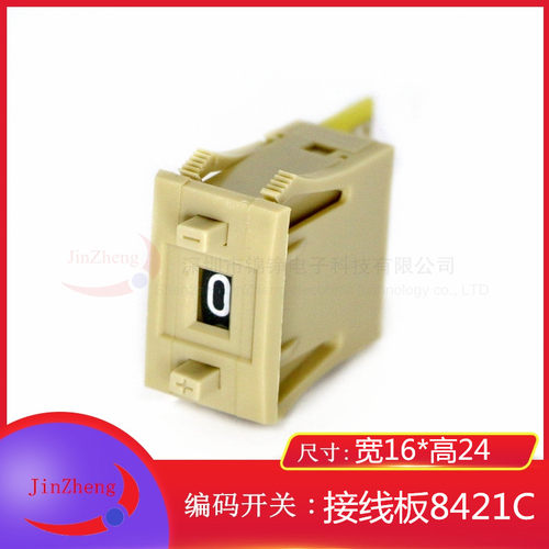 编码数字开关8421C拨码 拨盘 5个触点 1位带挡板 面板16*24米黄色