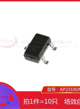 1件10个 MOSFET场效应管 AP2310GN-HF 丝印ND1X SOT-23 贴片N沟道