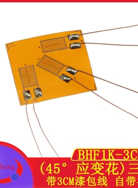 自带补偿 箔式电阻应变片/三向应变花/常温应变片 BF1K-3CA 三轴