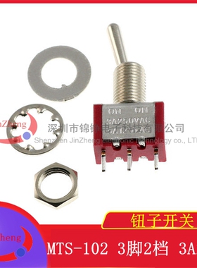 钮子开关 MTS-102 红色 3脚2档 开孔6MM 摇头拨动摇臂小扭子开关
