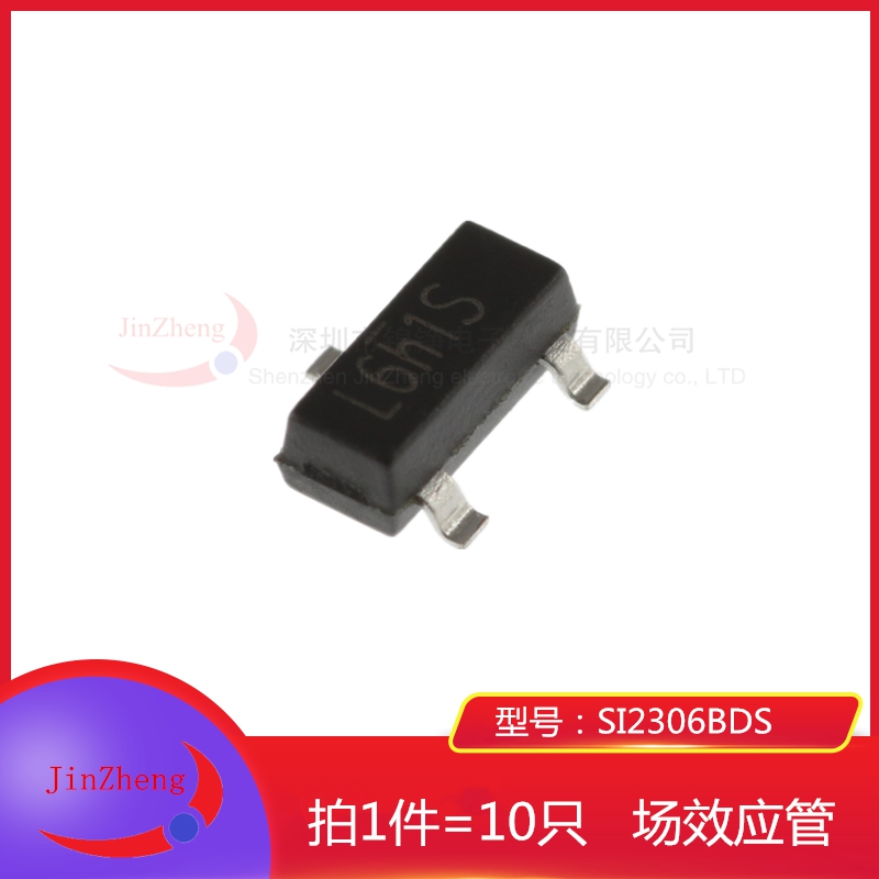 1件10只 贴片 SI2306BDS-T1E3 印字L6h1S SOT23 N沟道MOS场效应管