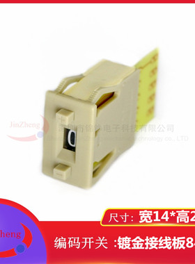KSA-1编码数字开关8421C拨码拨盘 5个镀金触点G 1位面板14*24米色
