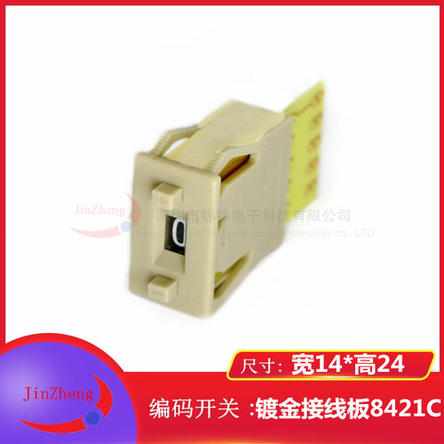 KSA-1编码数字开关8421C拨码拨盘 5个镀金触点G 1位面板14*24米色