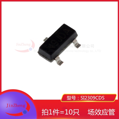 1件10只 贴片 SI2309CDS-T1-GE3 N9JDA SOT23 P沟道 MOS场效应管