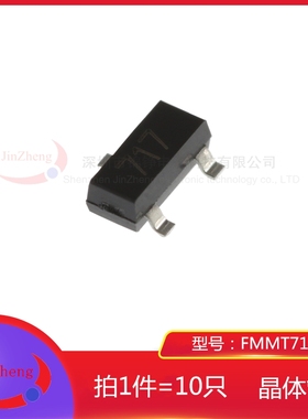 1件10只 贴片三极管FMMT717TA FMMT717 SOT-23 印字717 PNP晶体管
