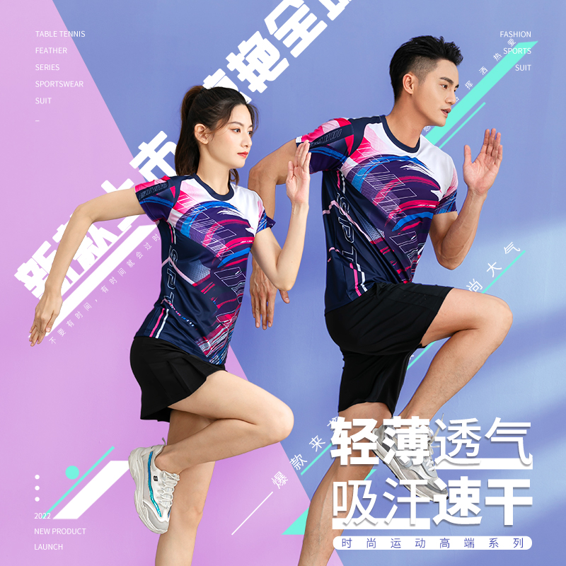 新款羽毛球服男女套装短袖裤裙