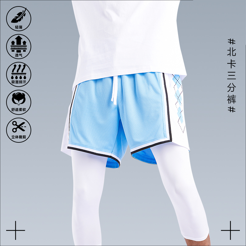 北卡篮球运动短裤男夏休闲