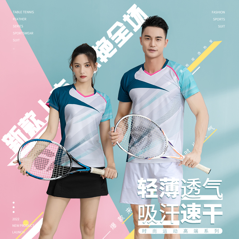 新款羽毛球套装乒乓服男女球服
