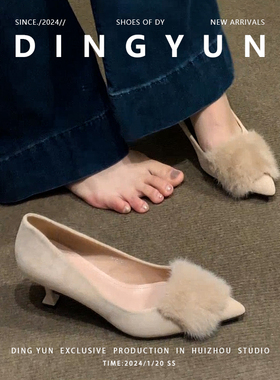 羊皮版dingyun丁允毛毛高跟鞋秋冬加绒单鞋尖头法式旗袍女鞋细跟