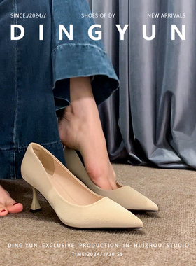 羊皮版dingyun丁允杏色高跟鞋显瘦细跟单鞋法式尖头通勤鞋不累脚
