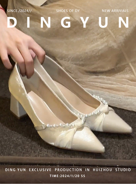 羊皮版dingyun丁允白色珍珠高跟鞋粗跟婚鞋法式伴娘女鞋尖头单鞋