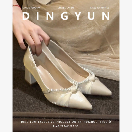 羊皮版dingyun丁允白色珍珠高跟鞋粗跟婚鞋法式伴娘女鞋尖头单鞋 - 封面