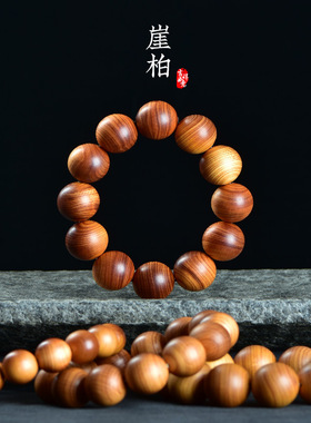 老料太行崖柏木手串男20陈化高油盘玩佛珠文玩 女108念珠手链