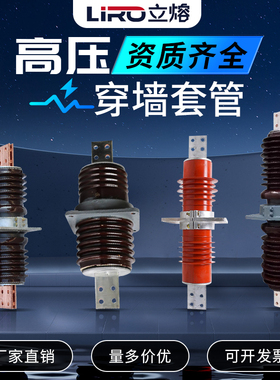 户外高压陶瓷复合穿墙套管CWB-CWW-10-20-35KV/4000A-3150AFCGWB