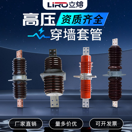 户外高压陶瓷复合穿墙套管CWB-CWW-10-20-35KV/4000A-3150AFCGWB