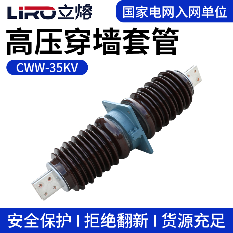 陶瓷高压穿墙套管CWW-CWC-35KV/2500A3000A3150A4000A防污40.5KV 鲜花速递/花卉仿真/绿植园艺 割草机/草坪机 原图主图