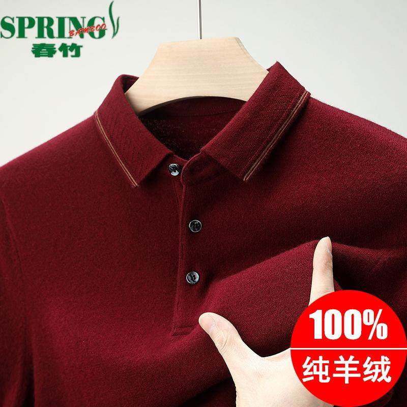 春竹中年男士100%纯羊绒衫翻领套头毛衣羊毛衫冬季加厚针织打底衫,男装,羊绒套衫,淘宝优惠券,粉丝福利购,淘宝优惠卷