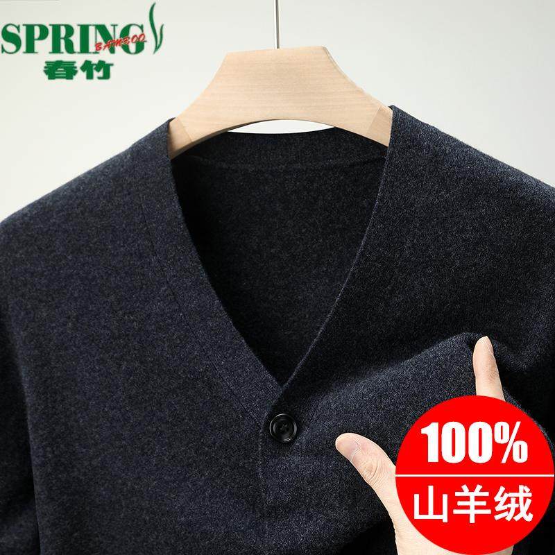 春竹100%山羊绒春秋新品男士针织开衫休闲外套毛衣加厚V领羊毛衫,男装,羊绒开衫,淘宝优惠券,粉丝福利购,淘宝优惠卷