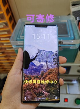 维修手机华为Mate40pro 30pro维修更换外屏玻璃 原装总成 内外屏