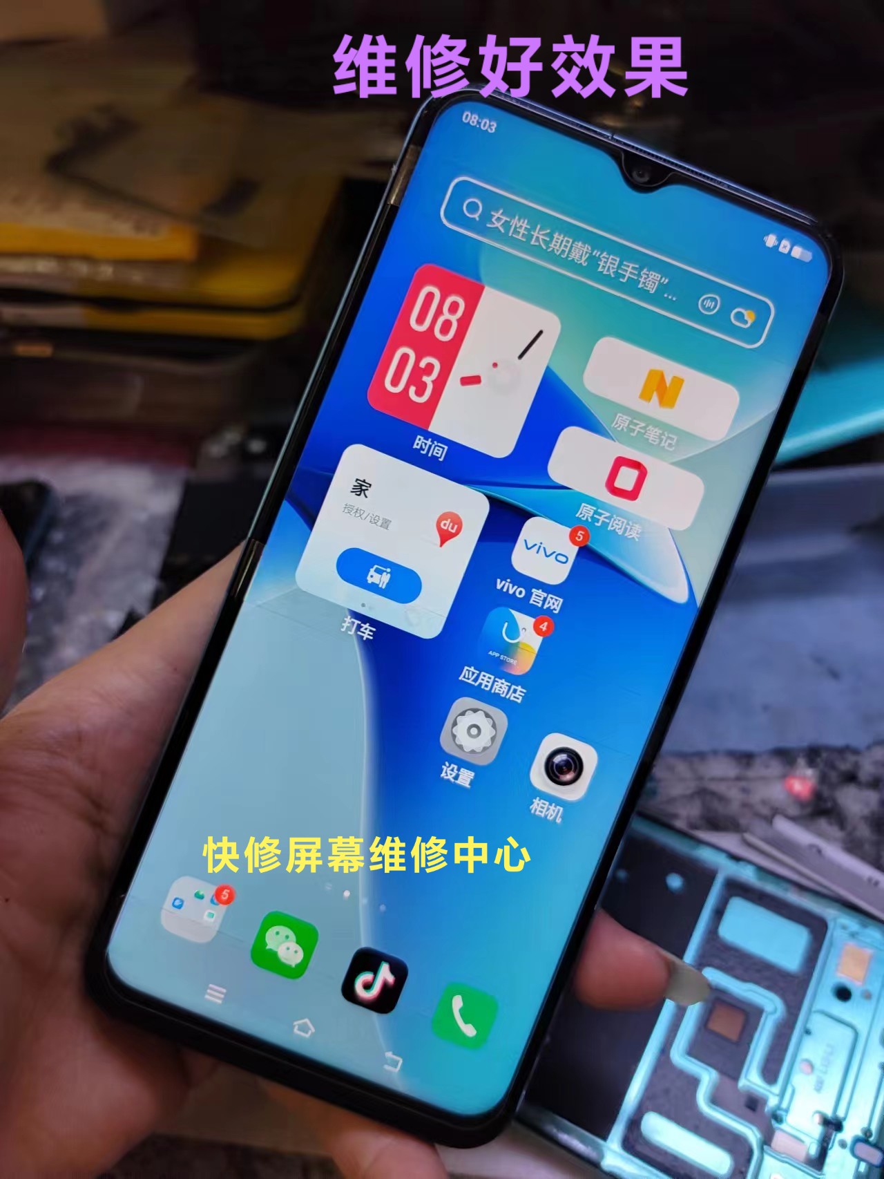 vivo Y76s Y55S Y74S Y77e 换外屏 玻璃 盖板 屏幕总成 内外屏