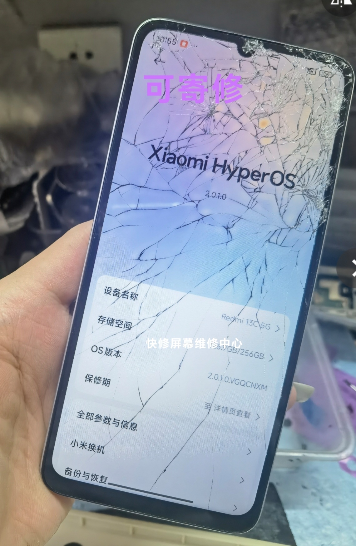 手机维修  红米 13c 40s换外屏 屏幕 总成 LCD 换前屏 爆屏修复