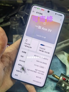 维修 一加 ACE2pro 1+ACE2V 1+Ace3v换外屏 内外玻璃屏幕总成寄修